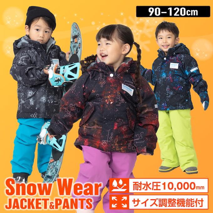 RESEEDA（レセーダ） オンヨネ スキーウェア キッズ 幼児 ジュニア