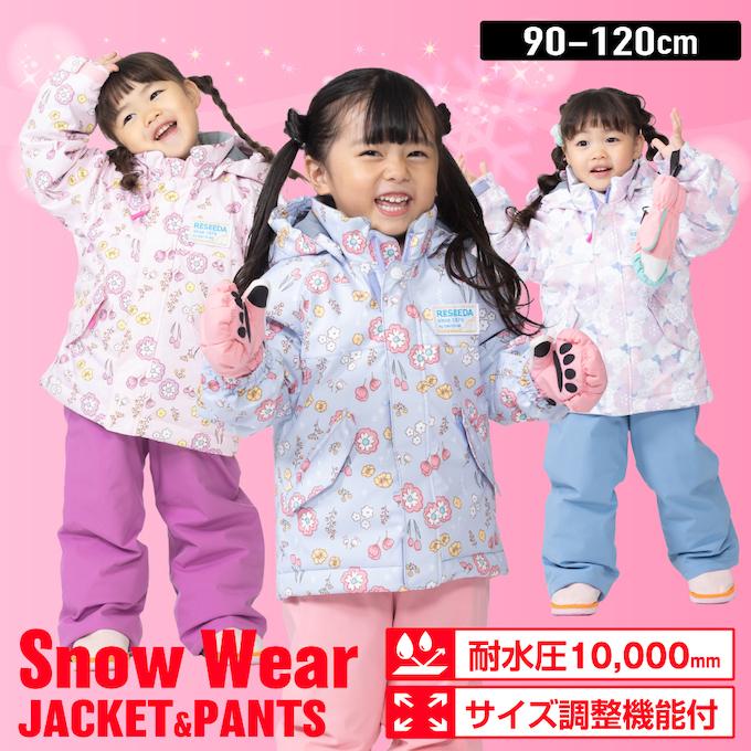 未使用品】120cm メゾピアノ スキーウェア 未使用品】120cm メゾピアノ