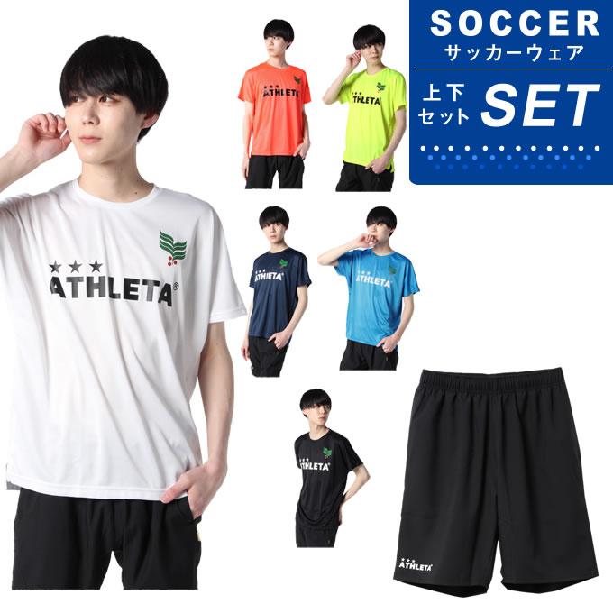 ATHLETA（アスレタ） サッカーウェア上下セット プラクティスシャツ