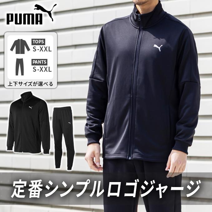 PUMA（プーマ） スポーツウェア ジャージ 上下セット メンズ ESS