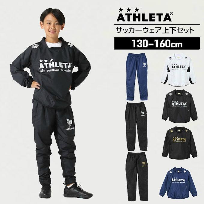 ATHLETA（アスレタ） サッカーウェア ピステ上下セット ジュニア 限定