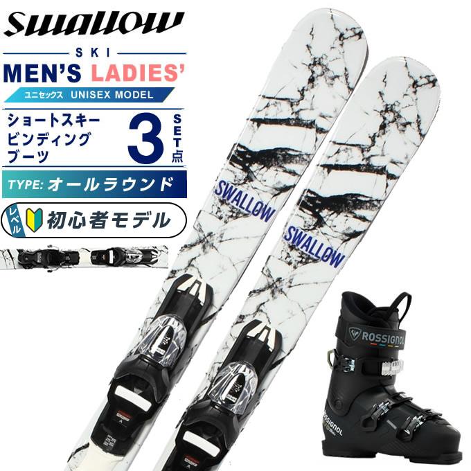スワロー スワロー(Swallow) スキー板 ショートスキー 3点セット