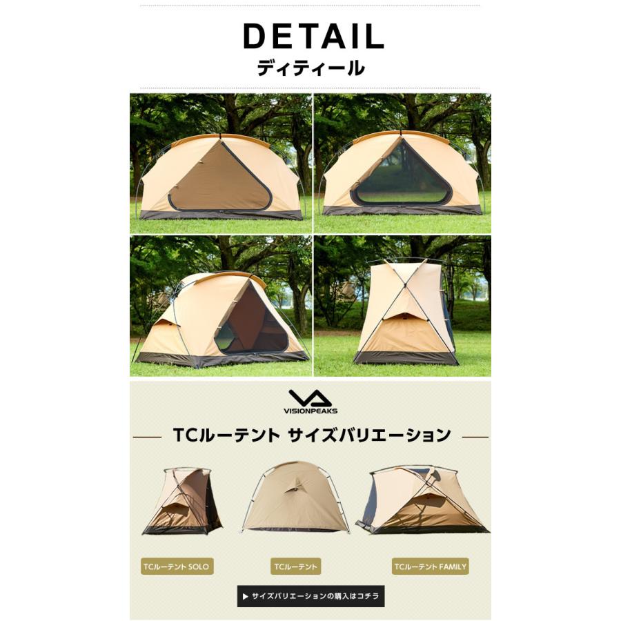 VISIONPEAKS（ビジョンピークス） テント カンガルースタイル TC