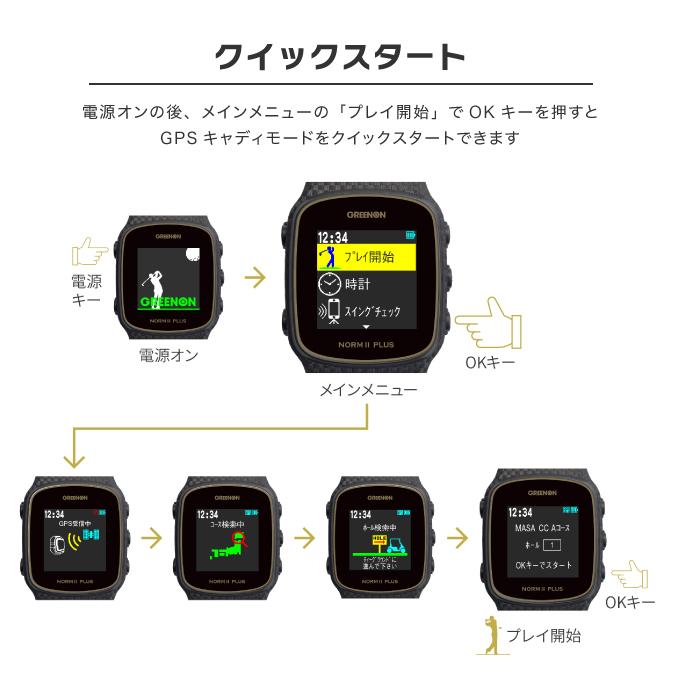 グリーンオン ゴルフ距離測定器 GPSナビ ゴルフナビ ザ・ゴルフ