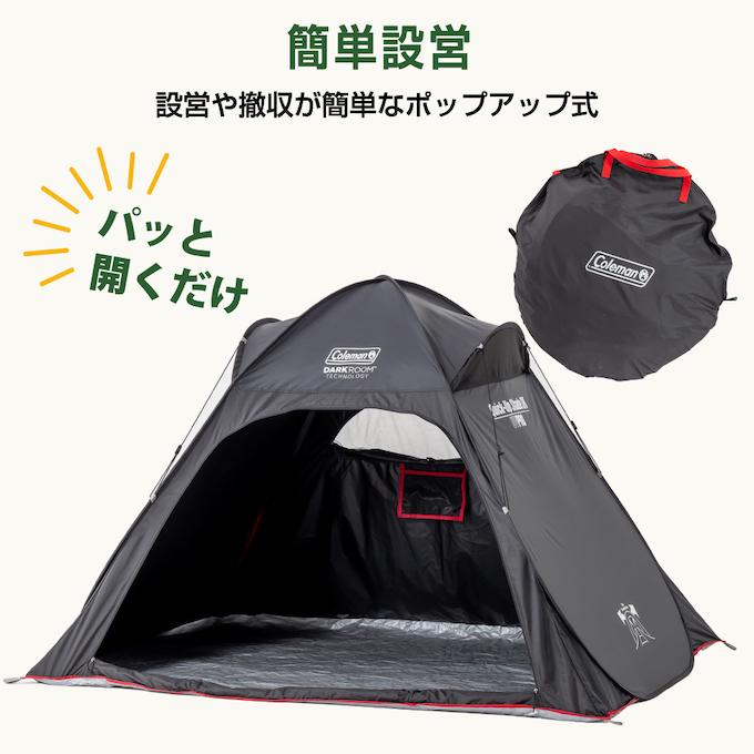 Coleman（コールマン） ☆コールマン ポップアップテント クイック