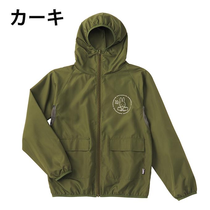 ☆ミッフィー(miffy) パーカー ヤッケ 95180 【ご自宅配送限定