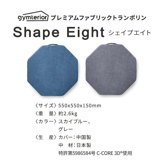 ジムテリア gymterior トランポリン シェイプエイト 660 : ヒマラヤ