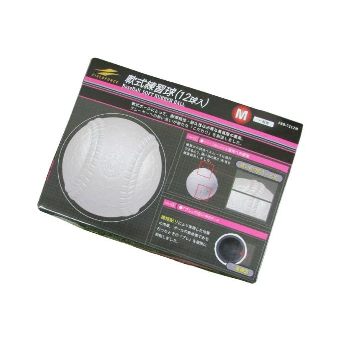 FIELD FORCE（フィールドフォース） 【半年保証付】 野球 トレーニング