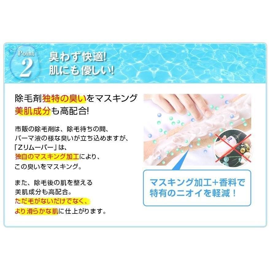 薬用 Zリムーバー ゼロファクター 除毛クリーム 除毛 脱毛 全身用 すね
