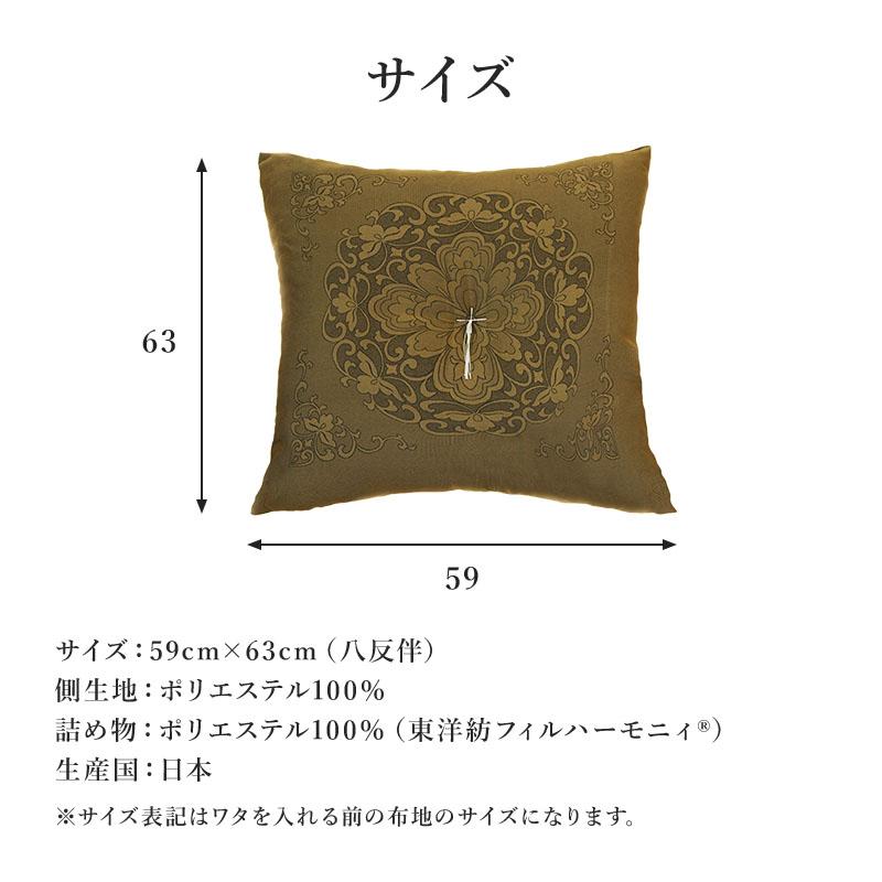 座布団 5枚 セット来客用 手作り 八反伴 59×63 国産 高級感 クッション