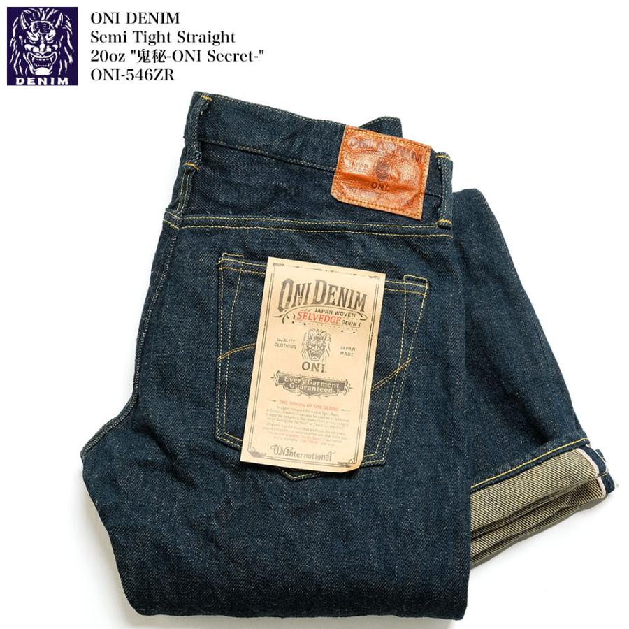 鬼デニム（ONI DENIM） セミタイトストレート 20oz 『鬼秘（オニ