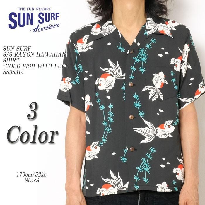 SUN SURF SURF（サンサーフ） 半袖 レーヨン ハワイアンシャツ 