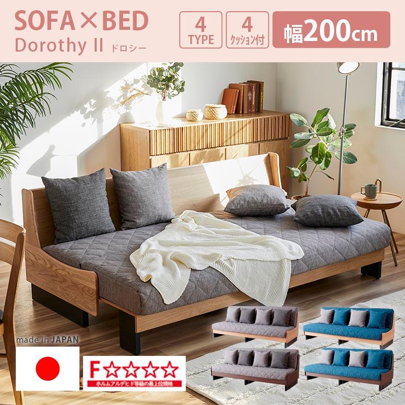 Meuble（モーブル） 【開梱設置組立無料】ソファベッド 幅200cm ごろ寝