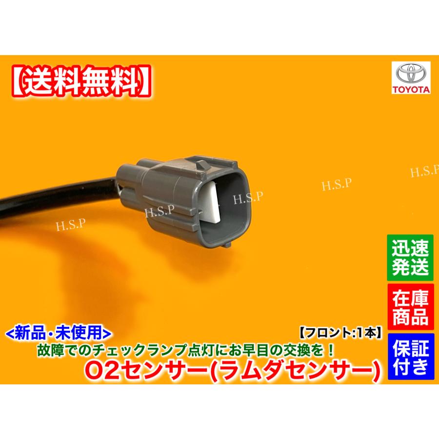 トヨタ（TOYOTA） 新品 O2センサー フロント 1本 50系 エスティマ
