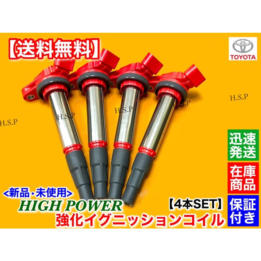 トヨタ（TOYOTA） 新品 強化 イグニッションコイル 4本 ウィッシュ