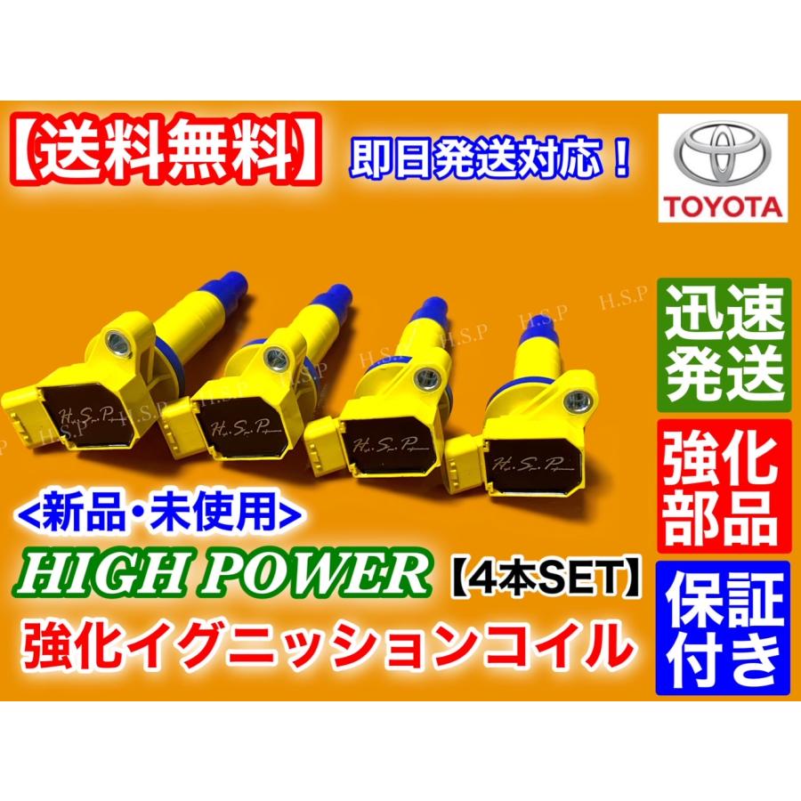トヨタ（TOYOTA） MR-S ZZW30 新品 強化 イグニッションコイル 4本