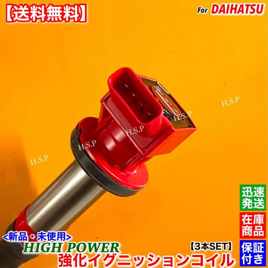 ダイハツ（DAIHATSU） ハイゼット トラック 新品 強化 イグニッション