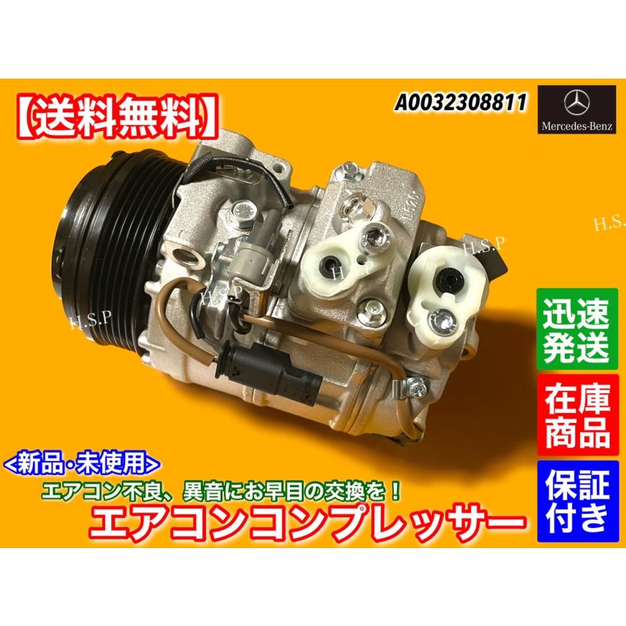 Mercedes-Benz（メルセデス・ベンツ） 新品 エアコン コンプレッサー