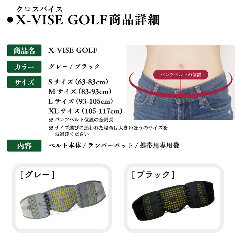 Lynx クロスバイス 動滑車式骨盤ベルト リンクス X-VISE GOLF 腰用