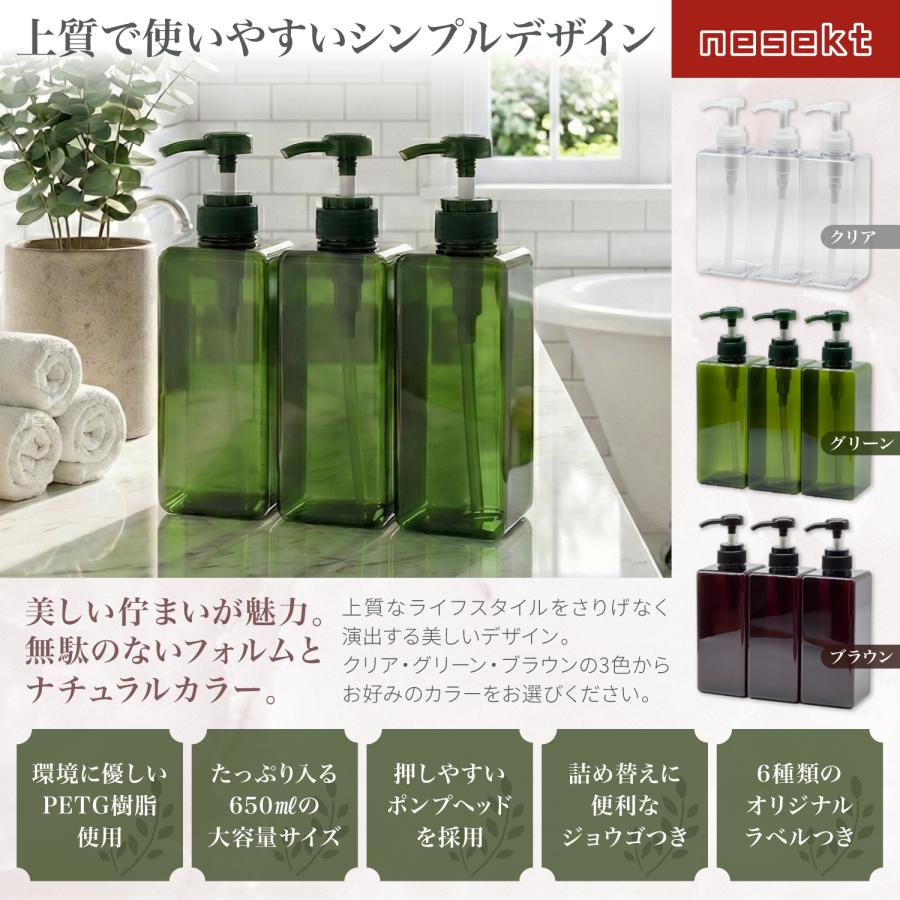 ネセクト] シャンプーボトル ディスペンサー 大容量650ml 3本セット