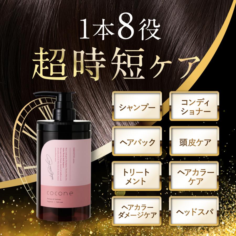 cocone 公式 シャンプー ココネ 3本 スムース クレイ クリーム 詰替
