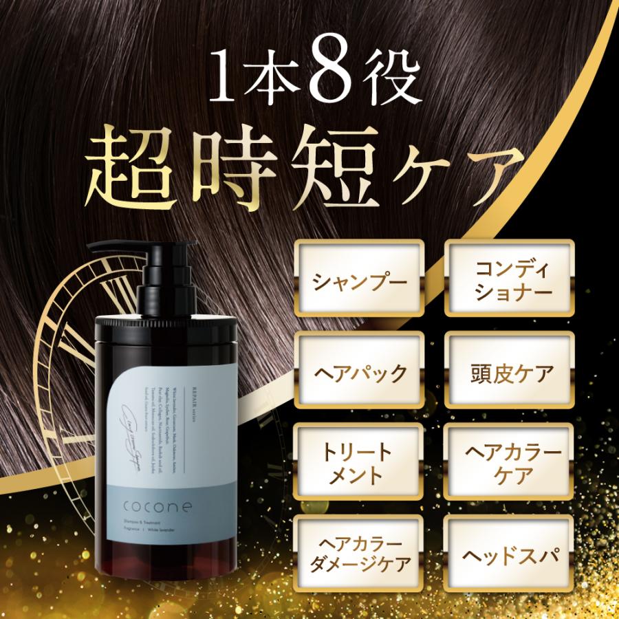 cocone 公式 シャンプー リペア 詰め替え 増量 400g ココネ クレイ