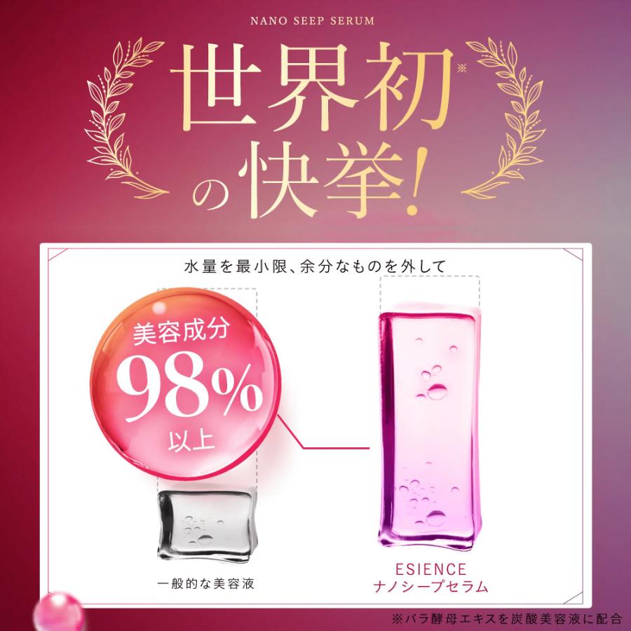 ESIENCE（エシエンス） [ 医薬部外品 ] 2本セット ナノシープセラム