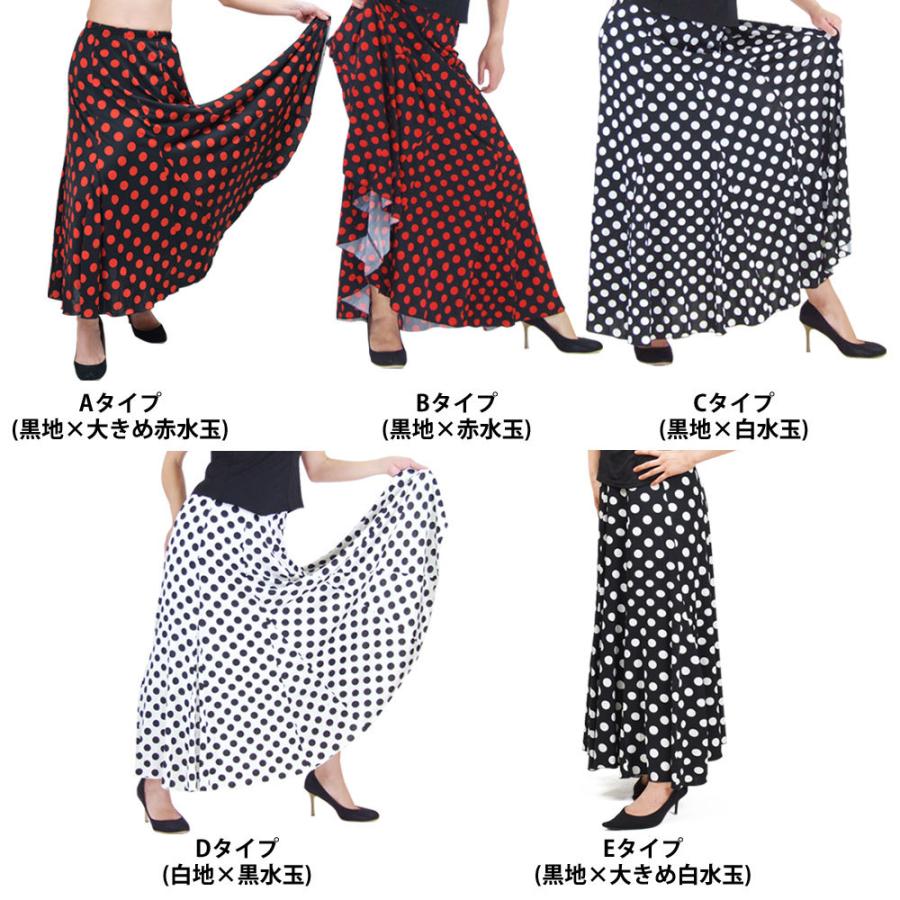 フラメンコ 衣装 BB3838 水玉柄全円ストレッチスカート フラメンコ衣装