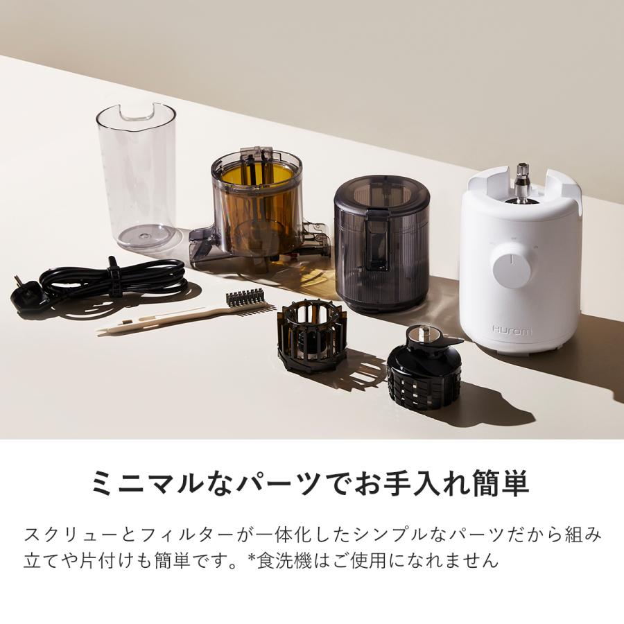 HUROM（ヒューロム） 【公式】ヒューロム コールドプレスジューサー