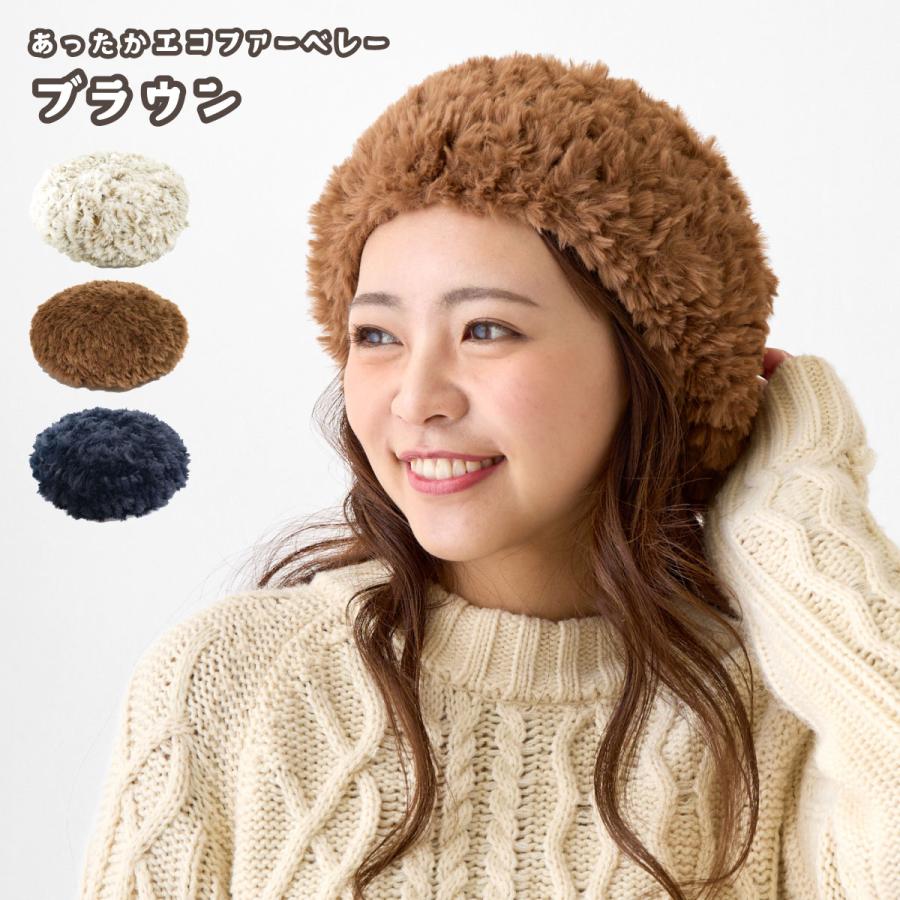クーポンで20％OFF ベレー帽 レディース 大きめ 秋冬 ふわふわ