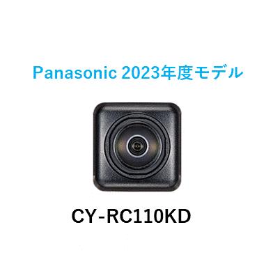 Panasonic（パナソニック） リアビューカメラ HDR対応 CY-RC110KD