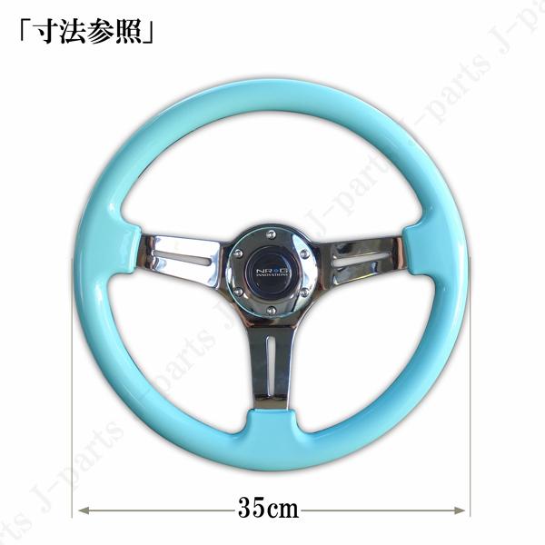 35パイ 35cm ステアリング USDM ライムグリーン 薄緑 ミラココア