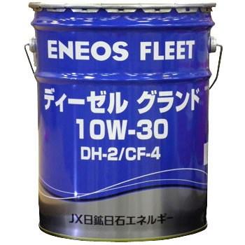 JX エネルギー ディーゼル グランド DH-2/CF-4 (10W-30) (DPF対応