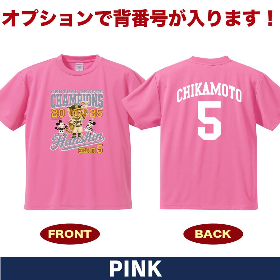 阪神タイガース グッズ Tシャツ 応援 近本光司 ユニフォーム風 優勝