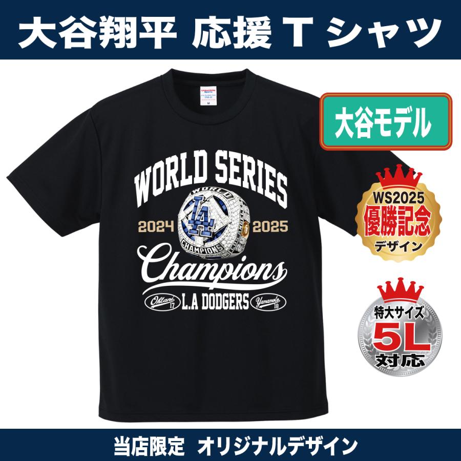 大谷翔平 山本由伸 グッズ Tシャツ ドジャース 2025 ワールドシリーズ