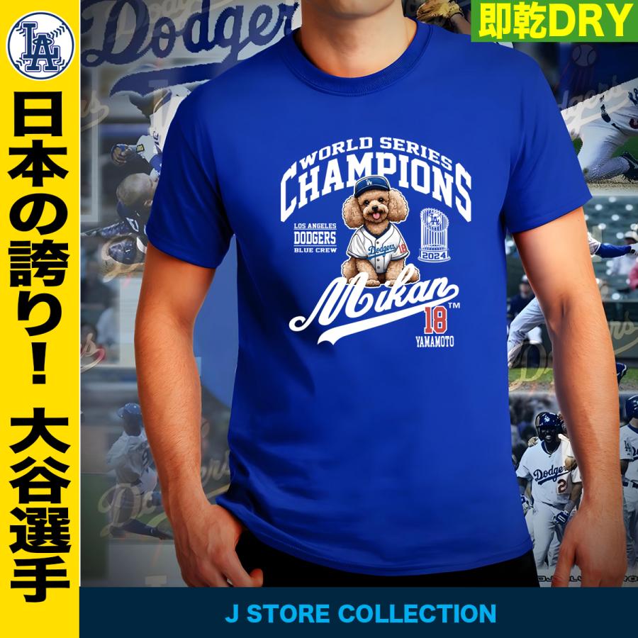 山本由伸 グッズ tシャツ 山本由伸グッズ ワールドシリーズ ドジャース