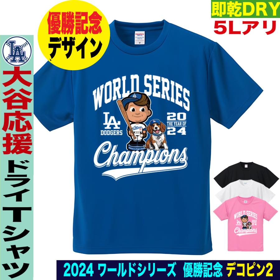 大谷翔平 Dodgers プレイヤーズTシャツ 2024ワールドシリーズ優勝記念