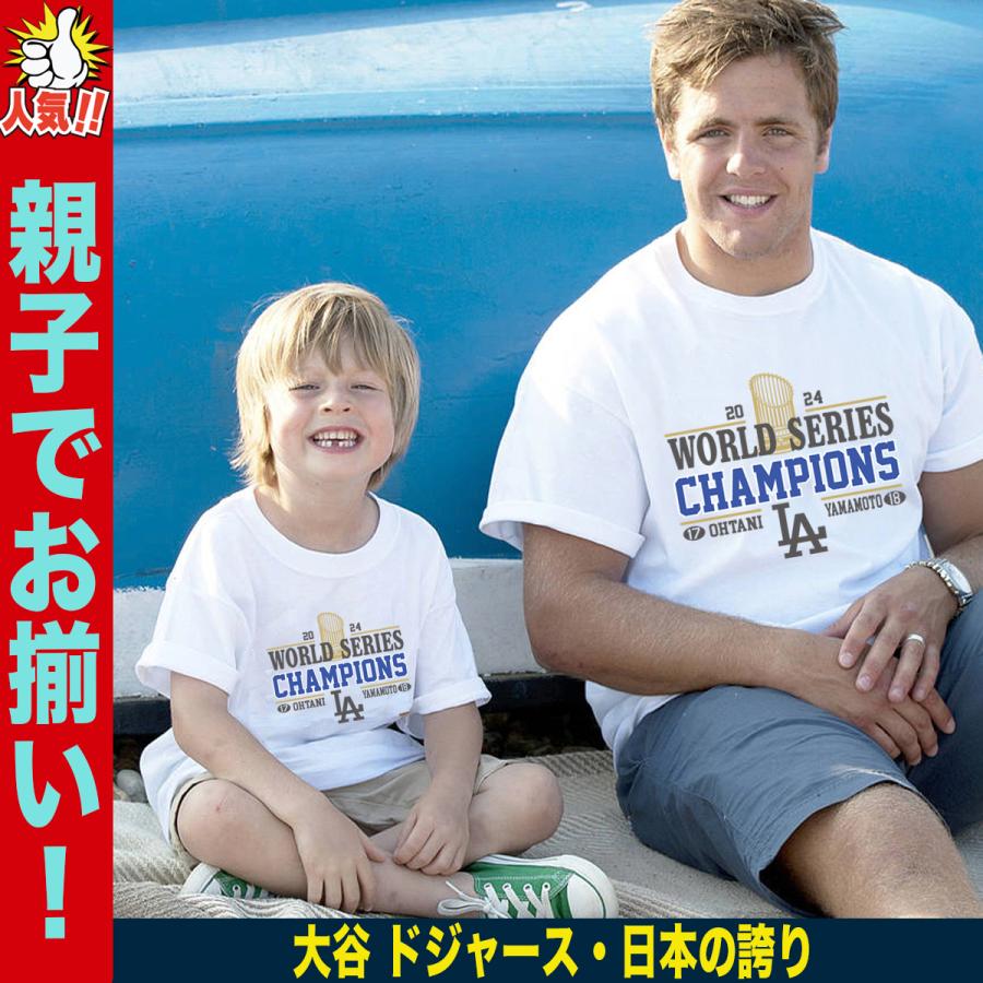 大谷翔平 Tシャツ MLB ワールドシリーズ 優勝記念 2024 ドジャース