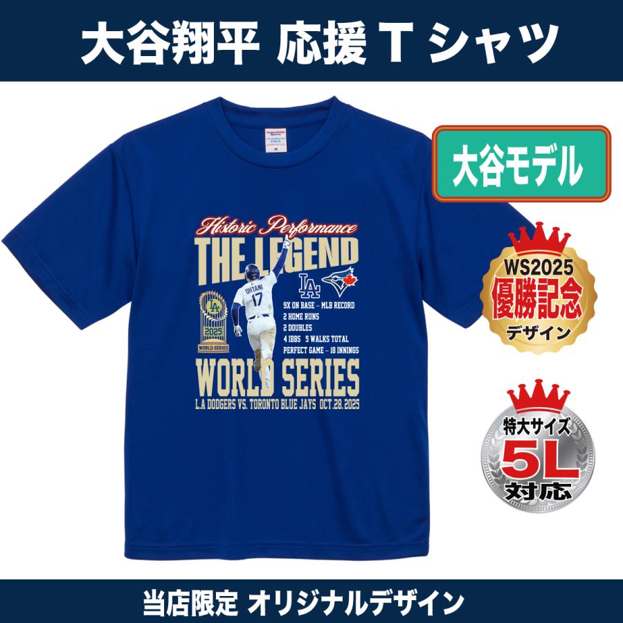 大谷翔平 グッズ Tシャツ 2025 MVP 記念 ドジャース ワールドシリーズ