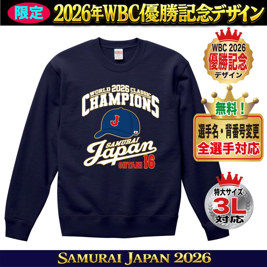大谷翔平 WBC 2026 グッズ 侍ジャパン トレーナー スウェット 山本由伸
