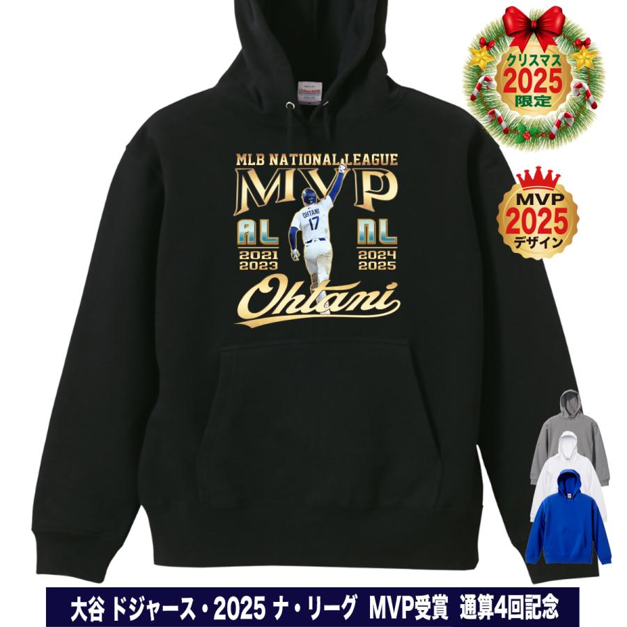 大谷翔平 グッズ パーカースウェット トレーナー 2025 MVP 記念