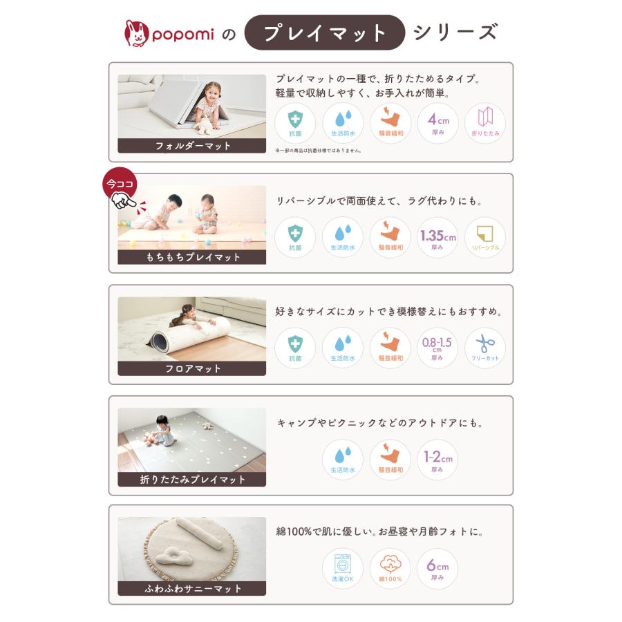 popomi（ポポミ） ＼23日まで12%OFFクーポン／ プレイマット ベビー