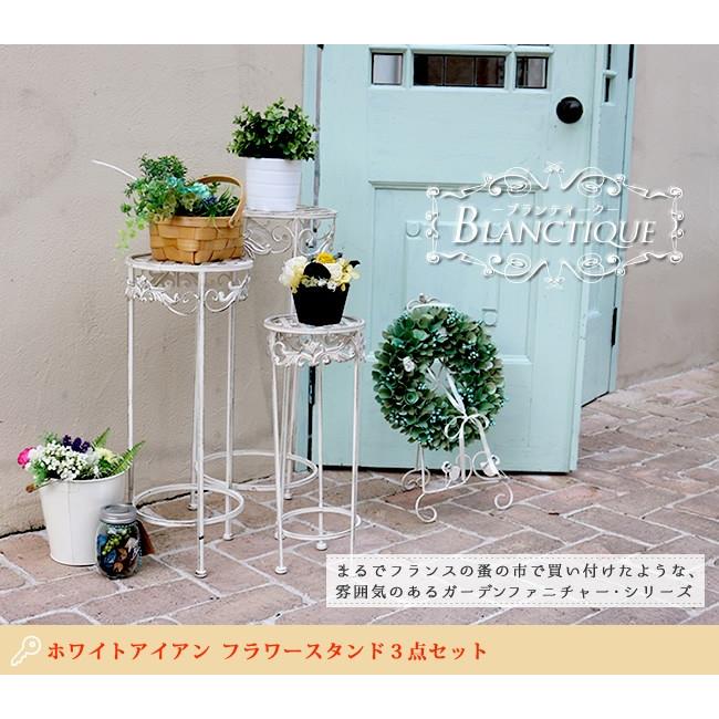 フラワースタンド アイアン 花台 鉢台 ホワイト アンティーク スツール