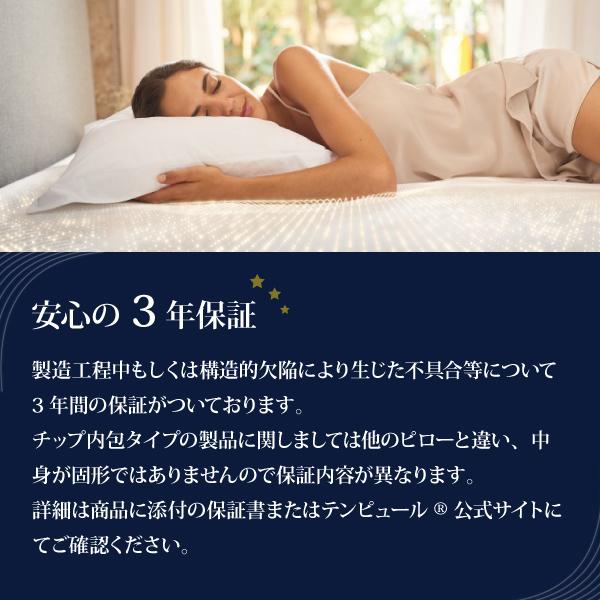 テンピュール（TEMPUR） コンフォートピロー 枕 やわらかめ ふつう