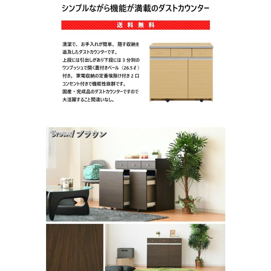 キッチンカウンター 90 90cm 幅90 ゴミ箱 ごみ箱 ダストボックス