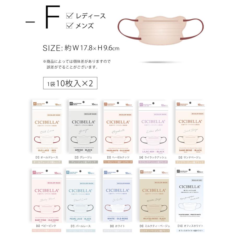 500円OFFクーポン配布中】冷感 4Dマスク cicibella マスク 20枚