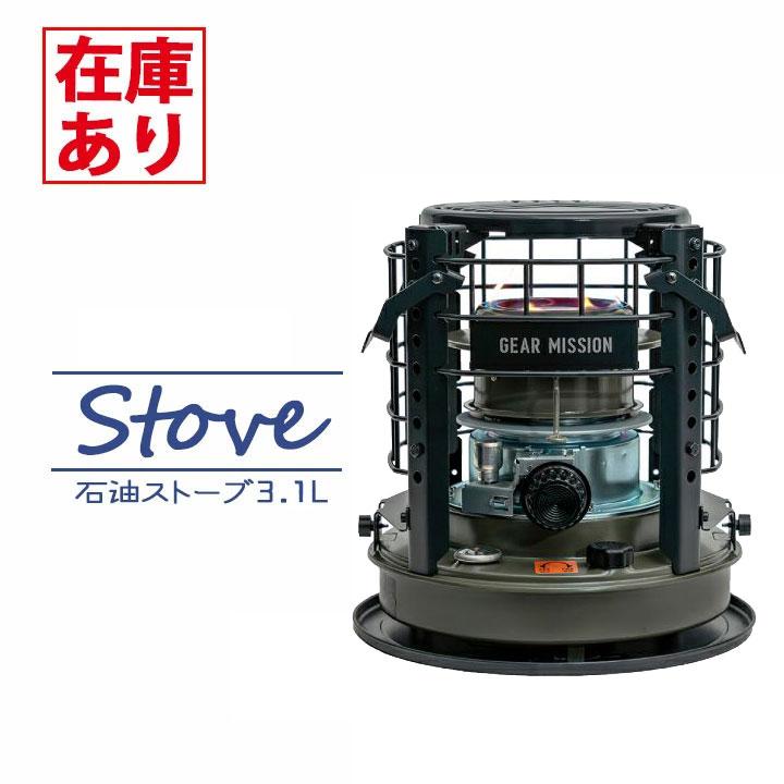 TOYOTOMI（トヨトミ） 【在庫有り】トヨトミ 煮炊き暖房用石油こんろ