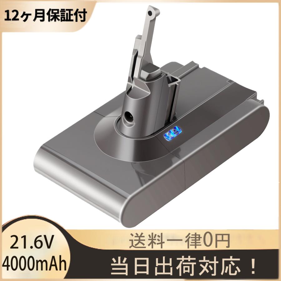 ダイソン V8 バッテリー SV10 大容量 4000mAh 掃除機 dyson Fluffy