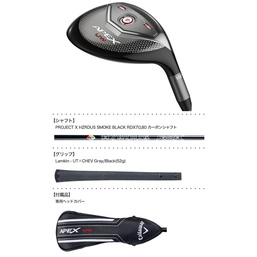 Callaway（キャロウェイ） Apex UW PROJECT X HZRDUS SMOKE BLACK RDX