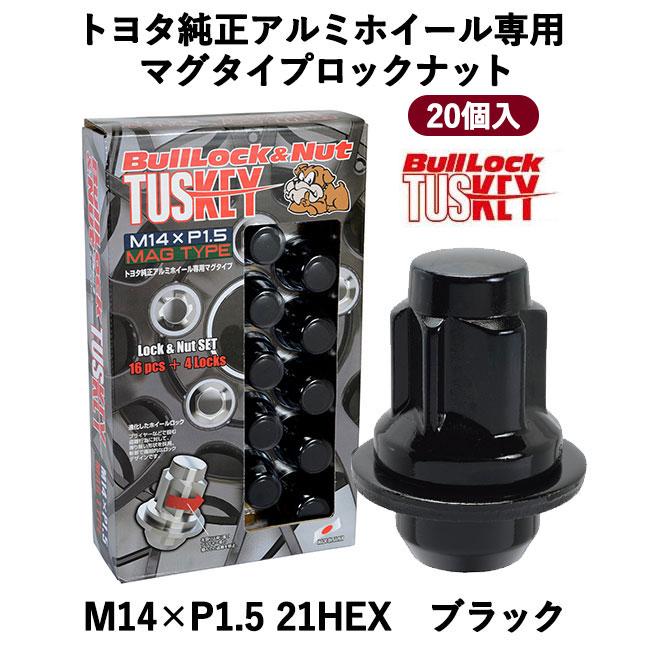 トヨタ純正アルミホイール専用マグタイプロック&ナットセット KYO-EI